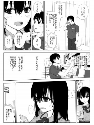 [はいとくのもり (もりあ)] オモチカエラレ3 新人声優は後輩ちゃんのためカラダを差し出す_04
