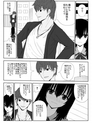 [はいとくのもり (もりあ)] オモチカエラレ3 新人声優は後輩ちゃんのためカラダを差し出す_12