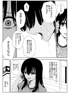 [はいとくのもり (もりあ)] オモチカエラレ3 新人声優は後輩ちゃんのためカラダを差し出す_22