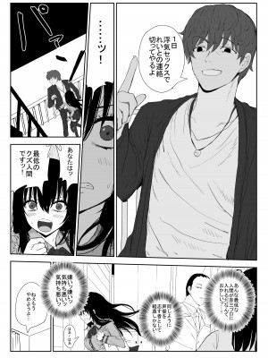 [はいとくのもり (もりあ)] オモチカエラレ3 新人声優は後輩ちゃんのためカラダを差し出す_13
