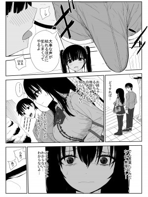 [はいとくのもり (もりあ)] オモチカエラレ3 新人声優は後輩ちゃんのためカラダを差し出す_15