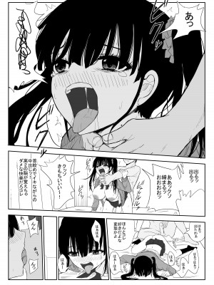 [はいとくのもり (もりあ)] オモチカエラレ3 新人声優は後輩ちゃんのためカラダを差し出す_19