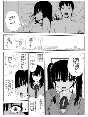 [はいとくのもり (もりあ)] オモチカエラレ3 新人声優は後輩ちゃんのためカラダを差し出す_11