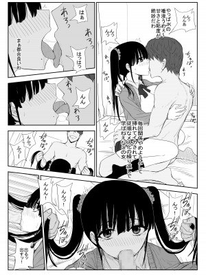 [はいとくのもり (もりあ)] オモチカエラレ3 新人声優は後輩ちゃんのためカラダを差し出す_20