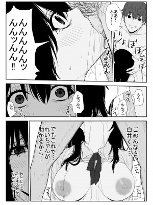 [はいとくのもり (もりあ)] オモチカエラレ3 新人声優は後輩ちゃんのためカラダを差し出す_47