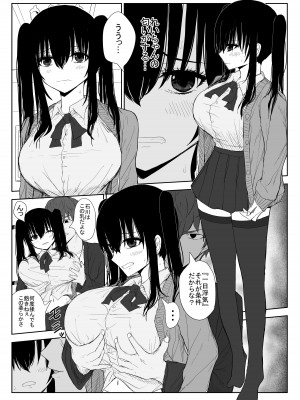 [はいとくのもり (もりあ)] オモチカエラレ3 新人声優は後輩ちゃんのためカラダを差し出す_24