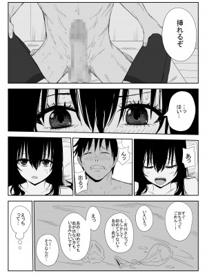 [はいとくのもり (もりあ)] オモチカエラレ3 新人声優は後輩ちゃんのためカラダを差し出す_10
