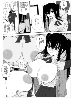 [はいとくのもり (もりあ)] オモチカエラレ3 新人声優は後輩ちゃんのためカラダを差し出す_25