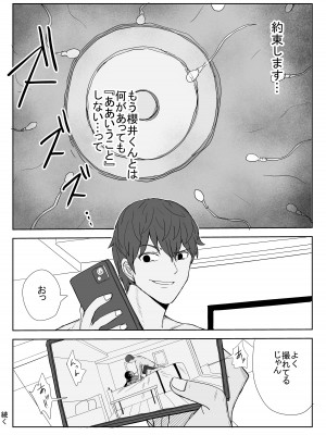 [はいとくのもり (もりあ)] オモチカエラレ3 新人声優は後輩ちゃんのためカラダを差し出す_49