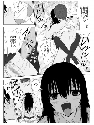 [はいとくのもり (もりあ)] オモチカエラレ3 新人声優は後輩ちゃんのためカラダを差し出す_46