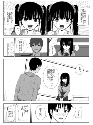 [はいとくのもり (もりあ)] オモチカエラレ3 新人声優は後輩ちゃんのためカラダを差し出す_07