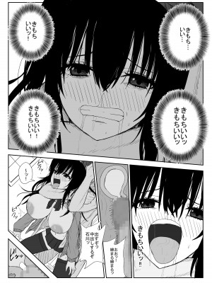 [はいとくのもり (もりあ)] オモチカエラレ3 新人声優は後輩ちゃんのためカラダを差し出す_37