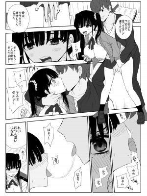 [はいとくのもり (もりあ)] オモチカエラレ3 新人声優は後輩ちゃんのためカラダを差し出す_14