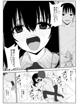 [はいとくのもり (もりあ)] オモチカエラレ3 新人声優は後輩ちゃんのためカラダを差し出す_44