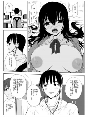 [はいとくのもり (もりあ)] オモチカエラレ3 新人声優は後輩ちゃんのためカラダを差し出す_41