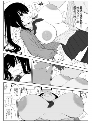 [はいとくのもり (もりあ)] オモチカエラレ3 新人声優は後輩ちゃんのためカラダを差し出す_27