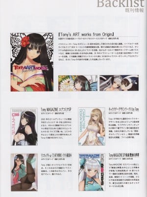 (C103) [T2 ART WORKS (Tony)] エルフマニア (Tony MAGAZINE 11)_44