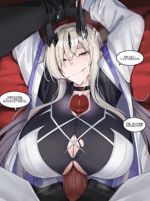 kanta~被博士大肉棒征服的爱布拉娜大姐姐（明日方舟H·LC整合汉化组）_08