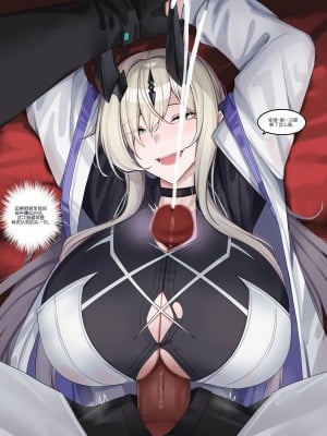kanta~被博士大肉棒征服的爱布拉娜大姐姐（明日方舟H·LC整合汉化组）_07