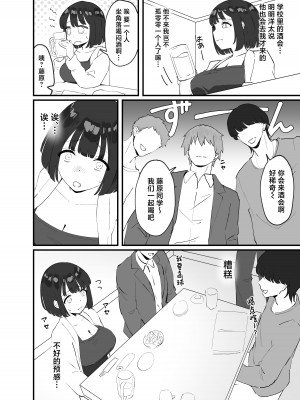 [ティアノブルー]【NTR】彼氏がいるのに出会ったばかりのイケメンとセックスなんてするはずがない [中国翻訳]_06