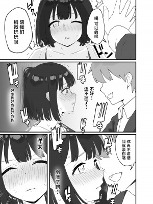 [ティアノブルー]【NTR】彼氏がいるのに出会ったばかりのイケメンとセックスなんてするはずがない [中国翻訳]_09