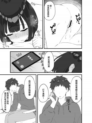 [ティアノブルー]【NTR】彼氏がいるのに出会ったばかりのイケメンとセックスなんてするはずがない [中国翻訳]_37
