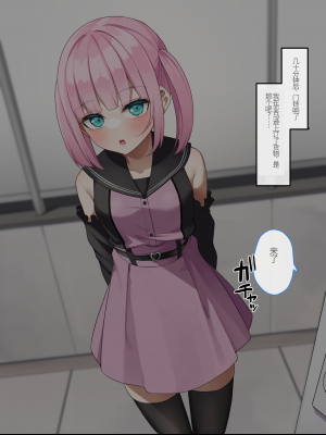 [めんぼーれんぽー (めんぼー)] 裏アカ女子の性欲処理係! [广铁集团个人汉化]_021