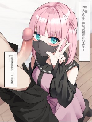 [めんぼーれんぽー (めんぼー)] 裏アカ女子の性欲処理係! [广铁集团个人汉化]_068