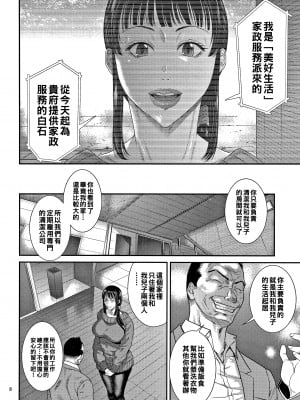 [砂川多良] 若妻蟻地獄 未完成_010