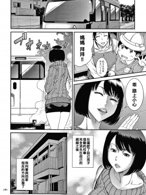 [砂川多良] 若妻蟻地獄 未完成_182