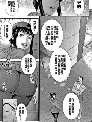 [砂川多良] 若妻蟻地獄 未完成_011