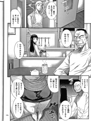 [砂川多良] 若妻蟻地獄 未完成_166