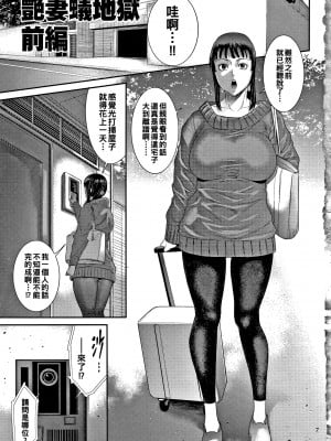 [砂川多良] 若妻蟻地獄 未完成_009