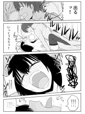 [はいとくのもり (もりあ)] オモチカエラレ2 ~僕より夢、夢よりアイツのちんぽ～_45