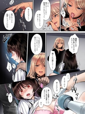 [すまいるふぉらんかんぱにぃ (むうつき、雪仁)] フルカラー版ワカラセ～黒ギャルアカネのカップル同時制裁～_16