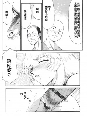 (C63) [LTM. (たいらはじめ)] ニセ DRAGON BLOOD! 12 [WindSong个人汉化]_17