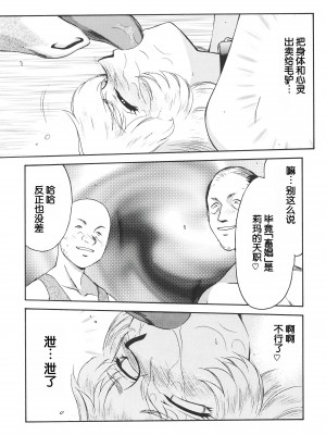 (C63) [LTM. (たいらはじめ)] ニセ DRAGON BLOOD! 12 [WindSong个人汉化]_26
