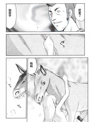 (C63) [LTM. (たいらはじめ)] ニセ DRAGON BLOOD! 12 [WindSong个人汉化]_19