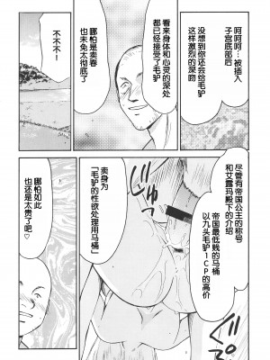 (C63) [LTM. (たいらはじめ)] ニセ DRAGON BLOOD! 12 [WindSong个人汉化]_25
