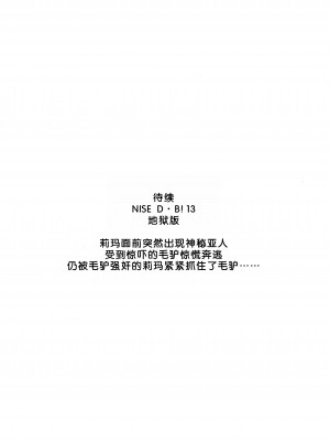 (C63) [LTM. (たいらはじめ)] ニセ DRAGON BLOOD! 12 [WindSong个人汉化]_31