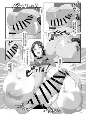 [IRON FIN (テツビレ)] 丑母と瞳合う (Fate／Grand Order)  [黑锅汉化组] [DL版]_10