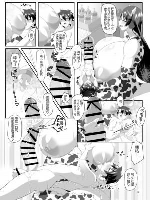 [IRON FIN (テツビレ)] 丑母と瞳合う (Fate／Grand Order)  [黑锅汉化组] [DL版]_16