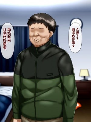 [イジイセ] 理想の女はおまえの妻(オンナ) 後編｜你的妻子是我理想中的女人 后篇 [NTR YYDS 个人汉化]_117