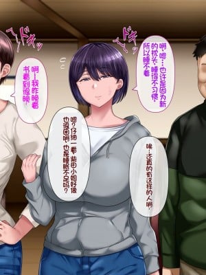 [イジイセ] 理想の女はおまえの妻(オンナ) 後編｜你的妻子是我理想中的女人 后篇 [NTR YYDS 个人汉化]_114