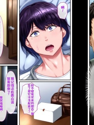 [イジイセ] 理想の女はおまえの妻(オンナ) 後編｜你的妻子是我理想中的女人 后篇 [NTR YYDS 个人汉化]_010