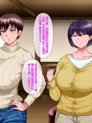 [イジイセ] 理想の女はおまえの妻(オンナ) 後編｜你的妻子是我理想中的女人 后篇 [NTR YYDS 个人汉化]_181