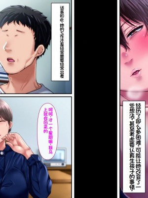 [イジイセ] 理想の女はおまえの妻(オンナ) 後編｜你的妻子是我理想中的女人 后篇 [NTR YYDS 个人汉化]_326