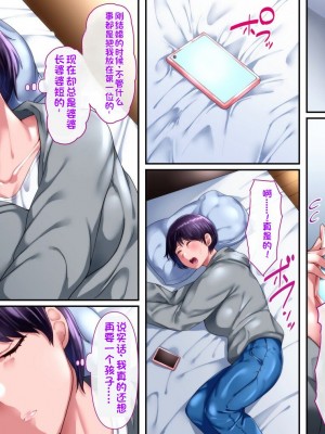 [イジイセ] 理想の女はおまえの妻(オンナ) 後編｜你的妻子是我理想中的女人 后篇 [NTR YYDS 个人汉化]_007
