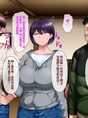[イジイセ] 理想の女はおまえの妻(オンナ) 後編｜你的妻子是我理想中的女人 后篇 [NTR YYDS 个人汉化]_115