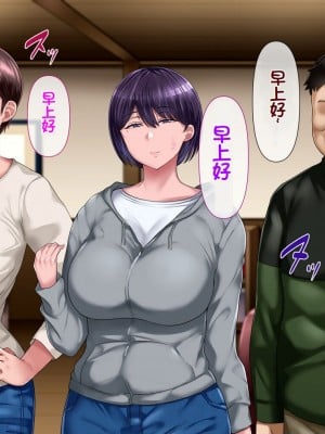 [イジイセ] 理想の女はおまえの妻(オンナ) 後編｜你的妻子是我理想中的女人 后篇 [NTR YYDS 个人汉化]_113